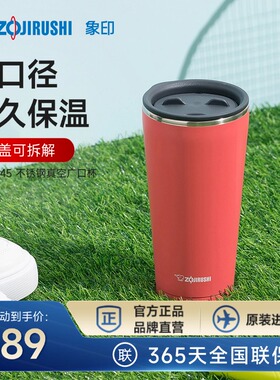 象印FSE45保温杯304不锈钢便携保温杯子男女生咖啡杯随行杯450ml