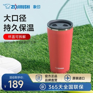 象印FSE45保温杯304不锈钢便携保温杯子男女生咖啡杯随行杯450ml