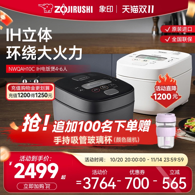 象印原装进口IH电饭煲3L
