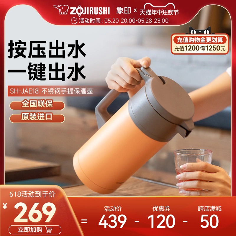 ZOJIRUSHI象印手提壶JAE18日本品质304不锈钢保温  1.8L 餐饮具 保温壶 原图主图