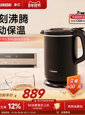 ZOJIRUSHI象印微电脑电热水壶恒温日本品质AWH10C 1L
