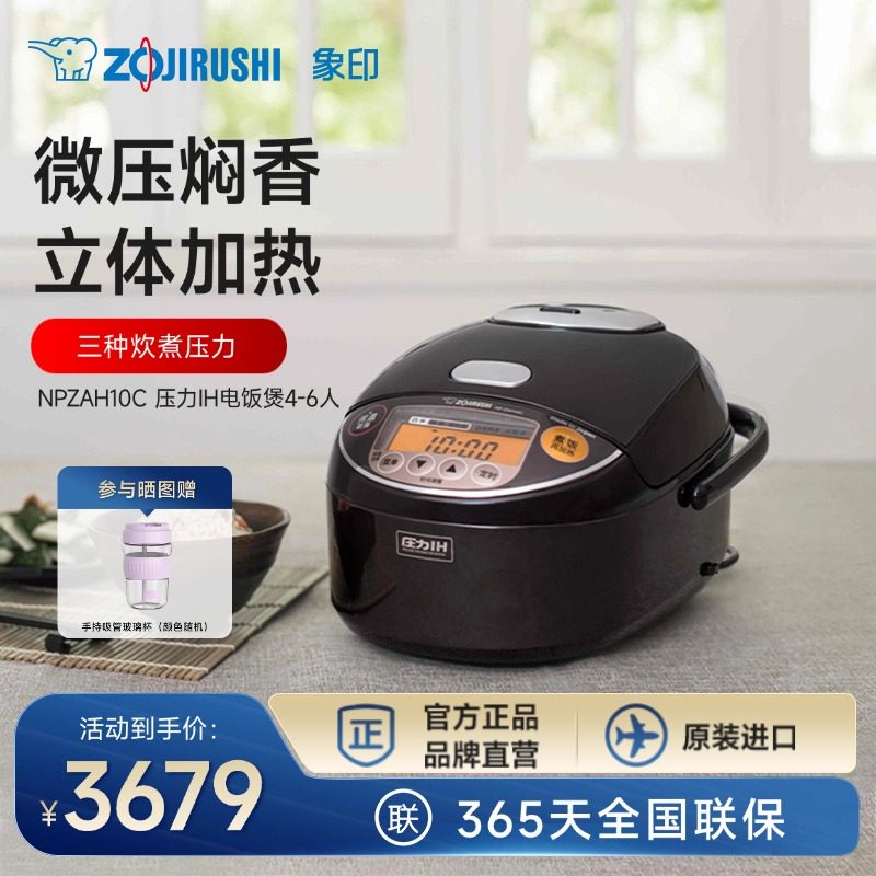 象印电饭煲压力IH家用智能多功能电饭锅原装进口ZAH10C适用4-6人