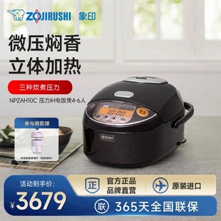 象印电饭煲压力IH家用智能多功能电饭锅原装 6人 进口ZAH10C适用4