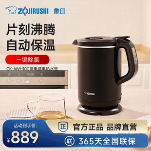 ZOJIRUSHI象印微电脑电热水壶恒温日本品质AWH10C