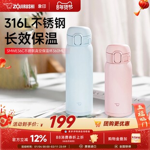 象印进口不锈钢保温杯男生水杯女生高颜值迷你保冷水杯WE360ml