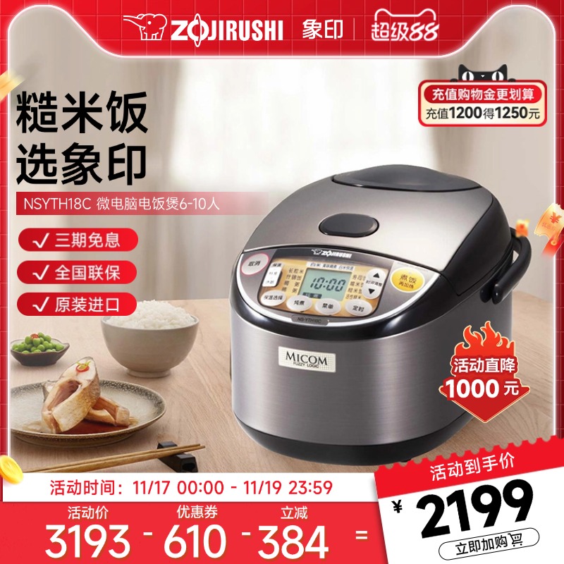 象印电饭煲家用智能大容量日式多功能电饭锅YTH18C5L适用6-10人