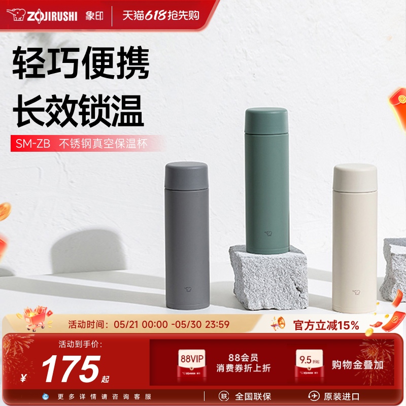 象印保温杯食品级不锈钢大容量便携冬季男女款保温水杯ZB480ml