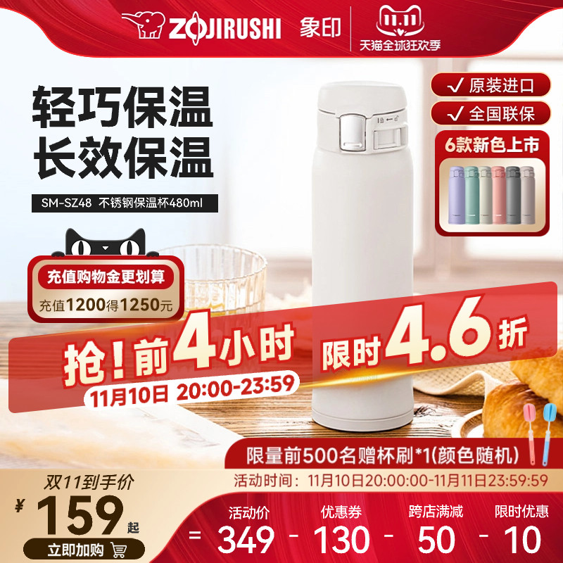 象印SZ48不锈钢保温水杯进口便携大容量男女生保冷杯可定制480ml高性价比高么？