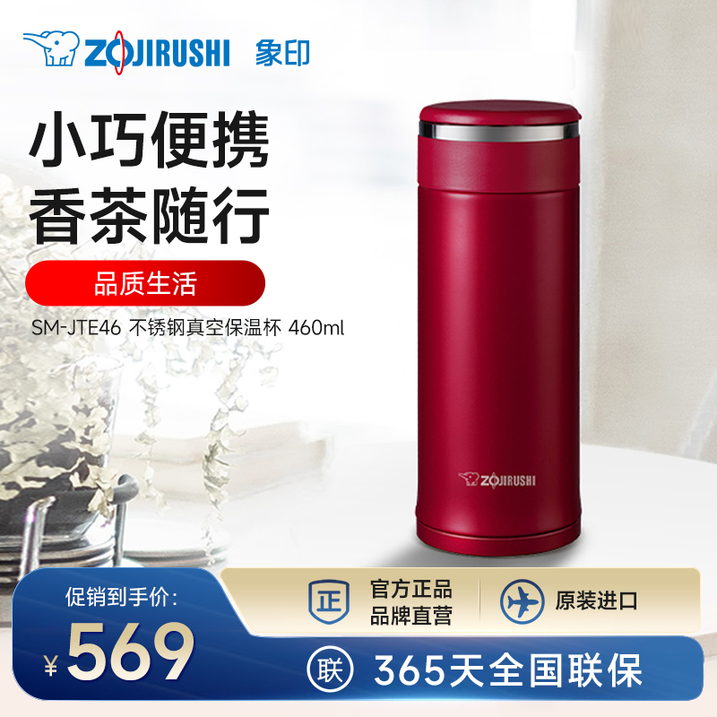 ZOJIRUSHI/象印304不锈钢