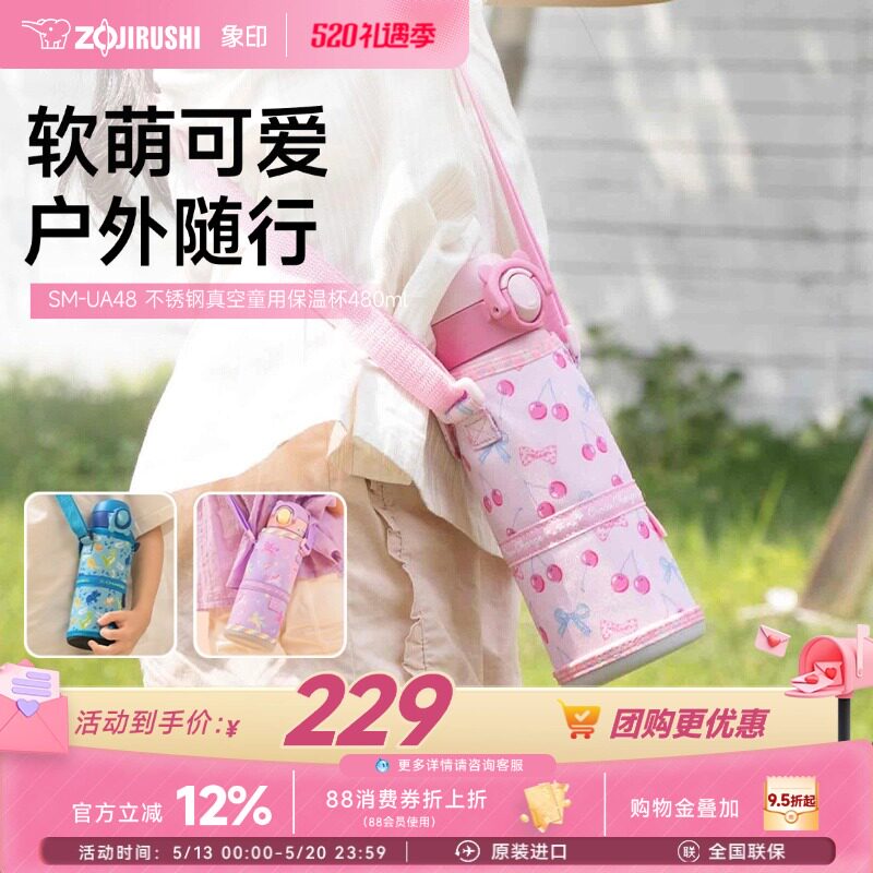 象印进口保温杯大容量不锈钢水杯儿童上学专用学生饮水杯UA480ml