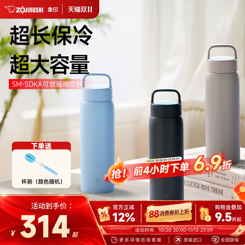 象印大号大容量保温保冷水杯男女生外出携带便携保温杯SUDA800ml