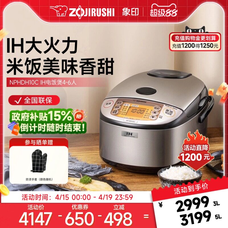 象印电饭煲家用多功能原装进口电饭锅IH智能煮饭HDH10C适用4-6人