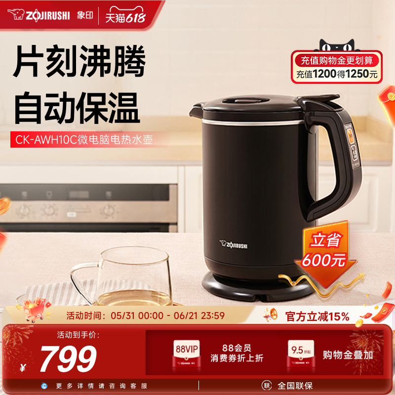ZOJIRUSHI象印微电脑电热水壶恒温日本品质AWH10C 1L