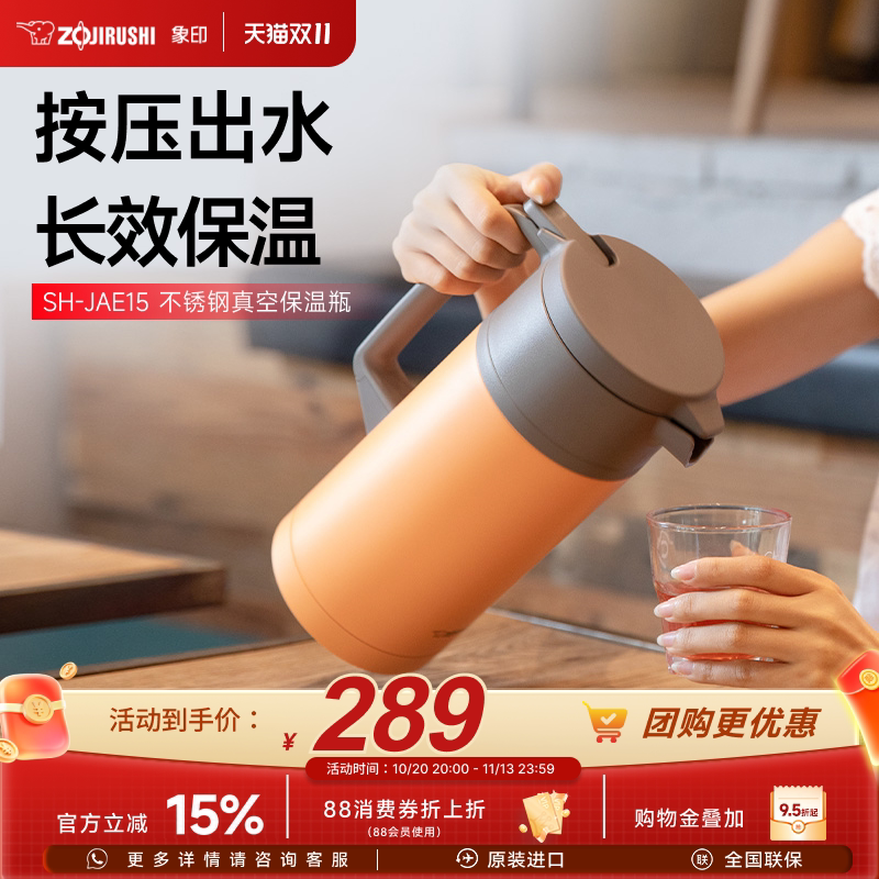 ZOJIRUSHI象印居家手提壶JAE15日本品质304不锈钢保温  1.5L