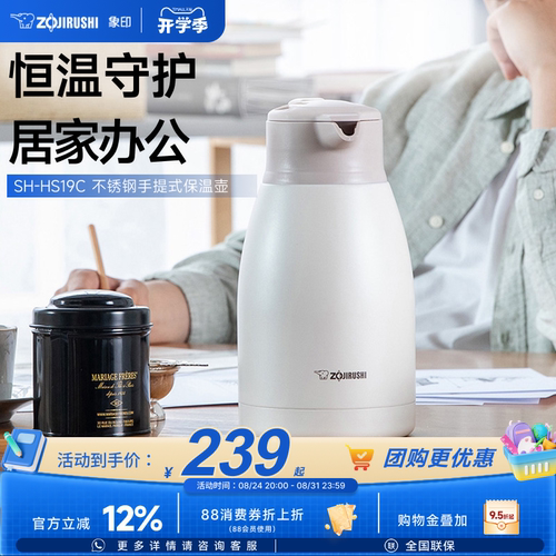 象印不锈钢真空保温水壶大容量