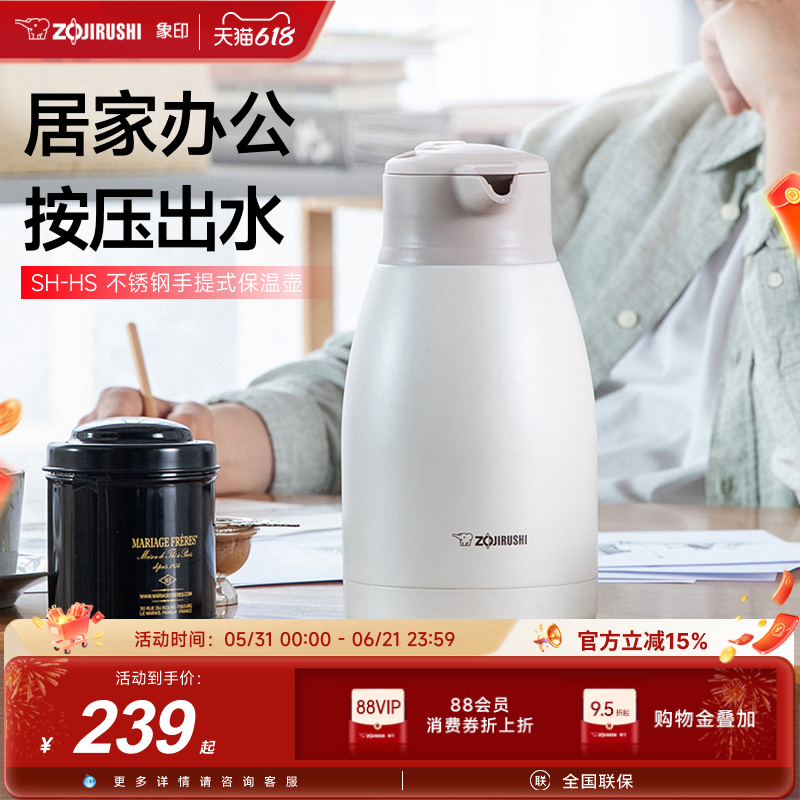 象印家用保温水壶真空大容量不锈钢热水瓶保温瓶暖水壶HS1.5-1.9L