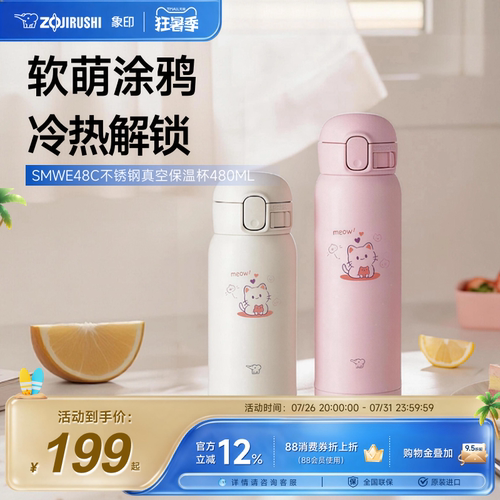 象印进口不锈钢保温杯男生水杯女生高颜值涂鸦款保冷水杯WE480ml