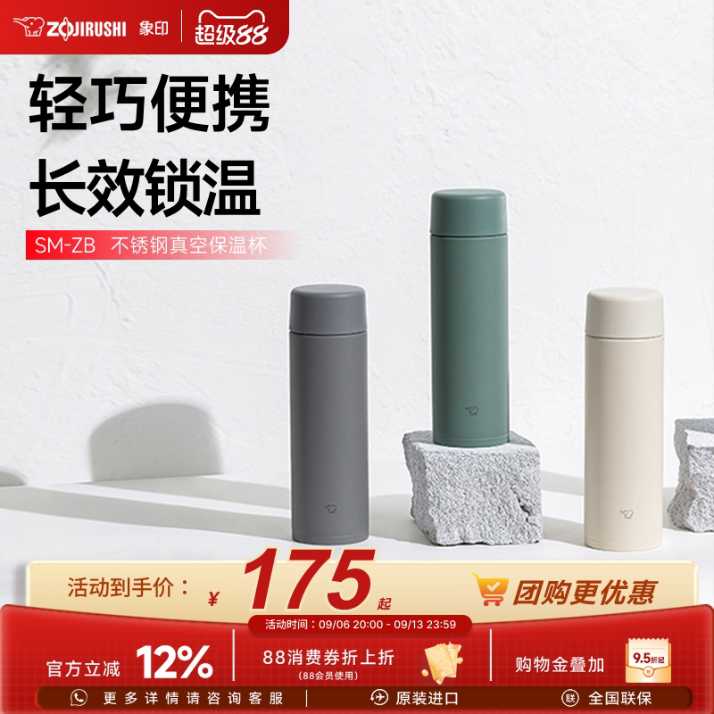 象印保温杯食品级不锈钢大容量便携冬季男女款保温水杯ZB480ml