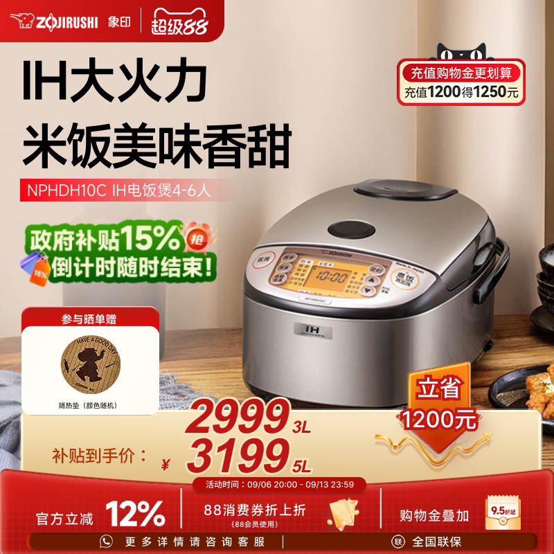 象印电饭煲家用多功能原装进口电饭锅IH智能煮饭HDH10C适用4-6人
