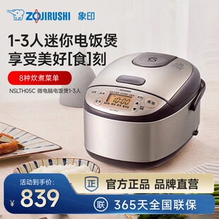 3人 LTH05C 象印电饭煲智能小型电饭锅家用迷你1人 ZOJIRUSHI
