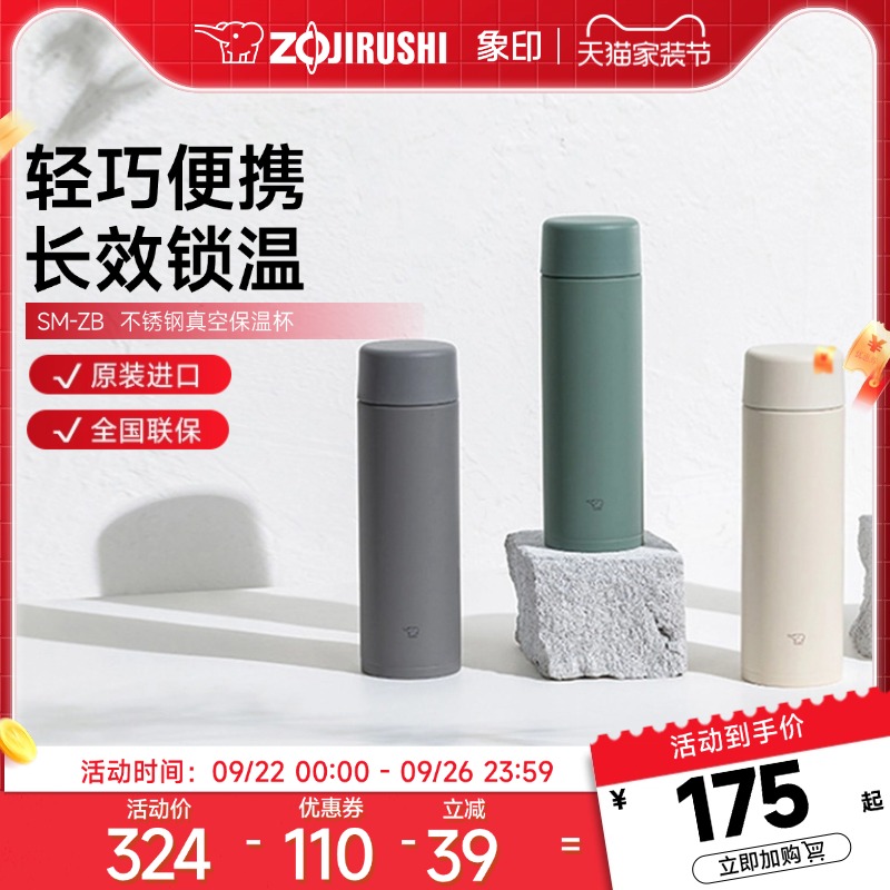 象印旋盖式不锈钢保温杯ZB48