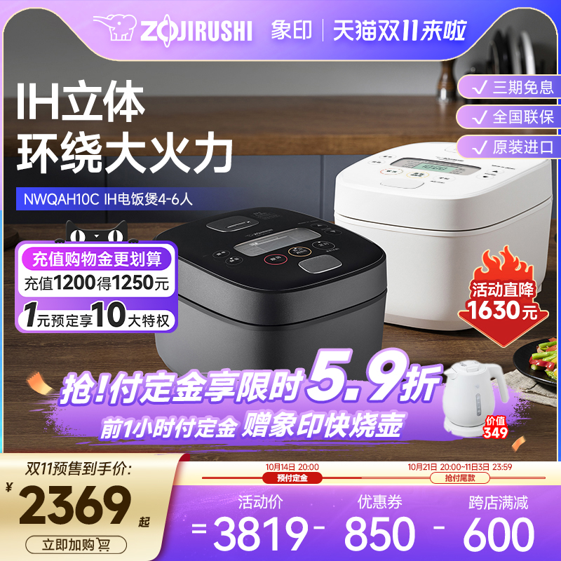 象印原裝進口IH電飯煲3L
