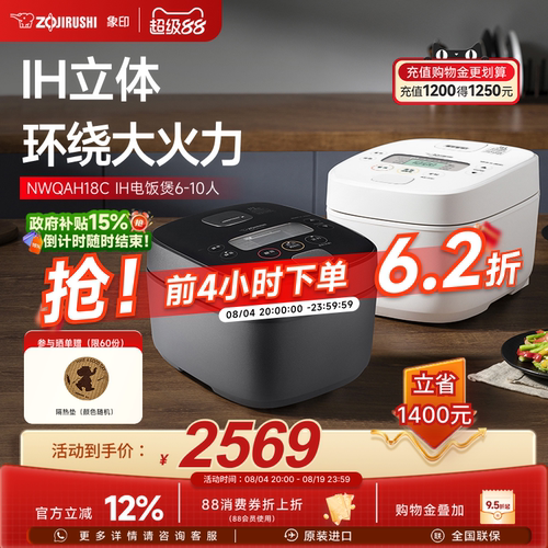 象印日本原装进口IH电饭煲5L