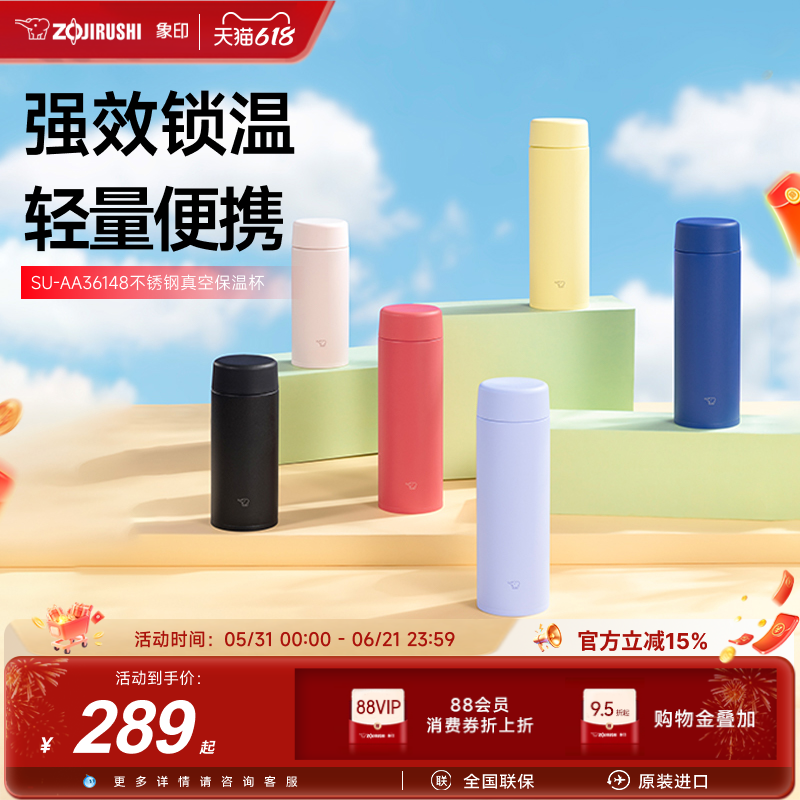 象印新款保温杯不锈钢大容量便携男女款保温水杯AA36/48