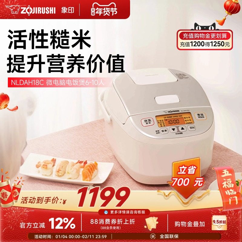 象印微电脑电饭煲智能家用多功能煮饭电饭锅DAH18C 适用6-10人