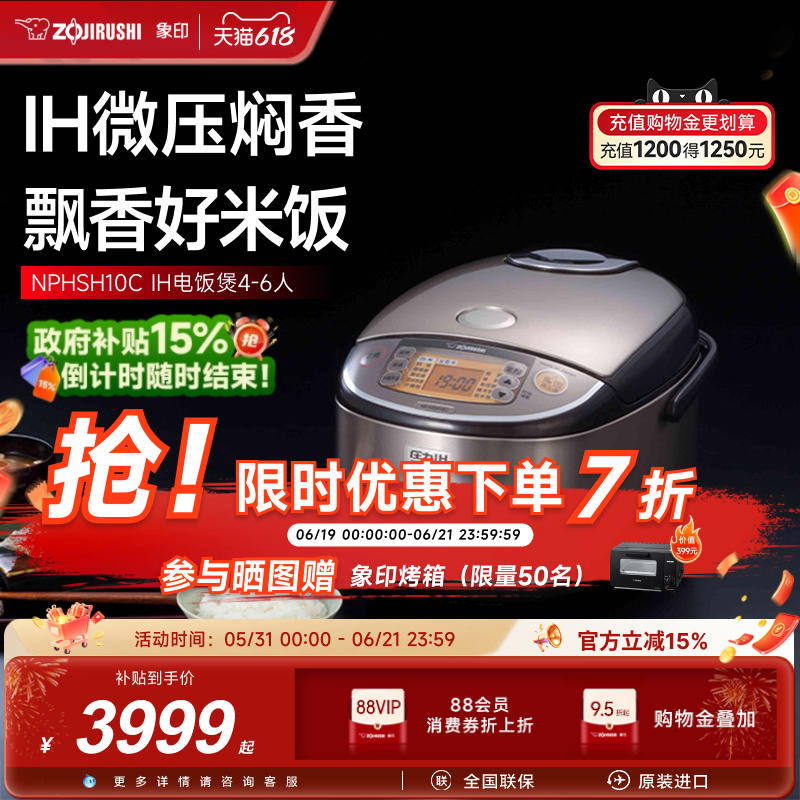 象印电饭煲家用多功能日本原装进口IH压力智能煮饭锅HSH10C 3L