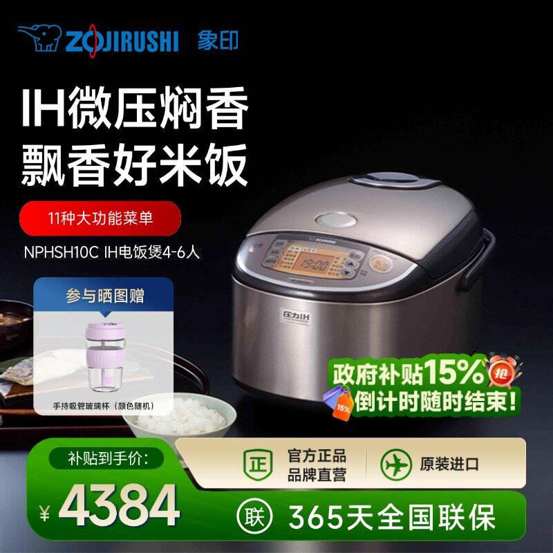 象印电饭煲家用多功能日本原装进口IH压力智能煮饭锅HSH10C 3L