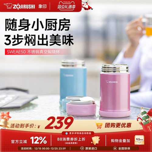 象印不锈钢真空焖烧杯500ml