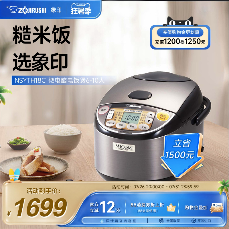 象印电饭煲家用智能大容量日式多功能电饭锅YTH18C5L适用6-10人