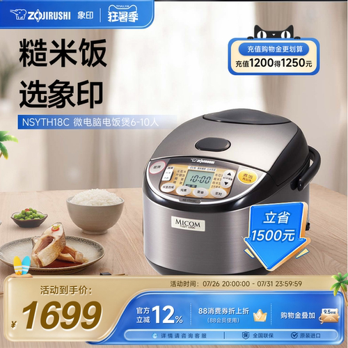 象印日本原装进口微电脑电饭煲5L