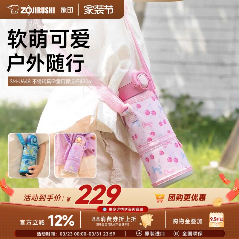 象印进口保温杯大容量不锈钢水杯儿童上学专用学生饮水杯UA480ml