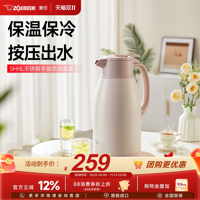 象印家用保温水壶真空大容量316L不锈钢热水瓶保温瓶暖水壶Hl19C