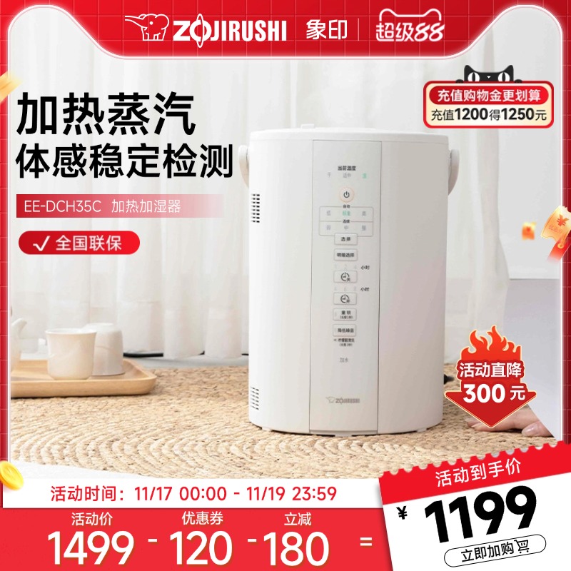 象印加热蒸汽式加湿器