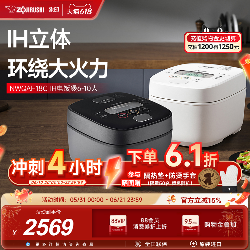 象印电饭煲原装进口IH家用5L大容量多功能电饭锅QAH18C4-10人
