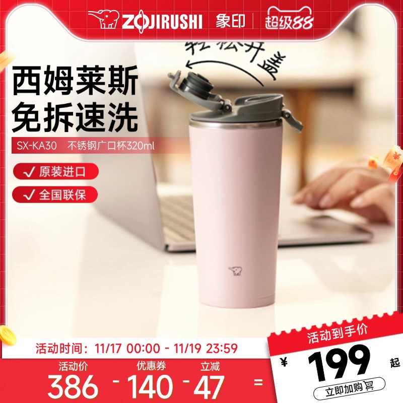 便携304不锈钢ZOJIRUSHI