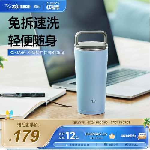 象印莫兰迪色系手提杯