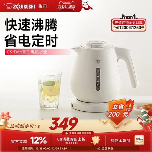 象印真空保温快烧电热水壶1L