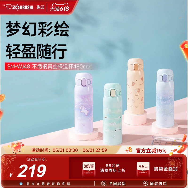 象印WJ48高颜值不锈钢保温水杯学生男女家用便携大容量保温480ml