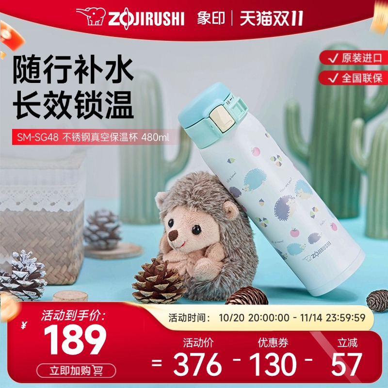 象印便携式不锈钢保温杯480ml