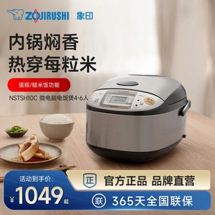 象印电饭煲家用多功能大容量饭煲蒸饭煮饭智能电饭锅TSH10C2 6人
