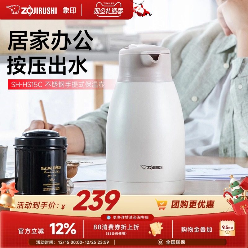 ZOJIRUSHI象印保温水壶不锈钢大容量家用开水瓶保温瓶HS15C 1.5L