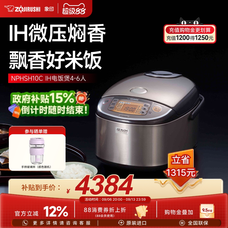 象印电饭煲家用多功能日本原装进口IH压力智能煮饭锅HSH10C 3L