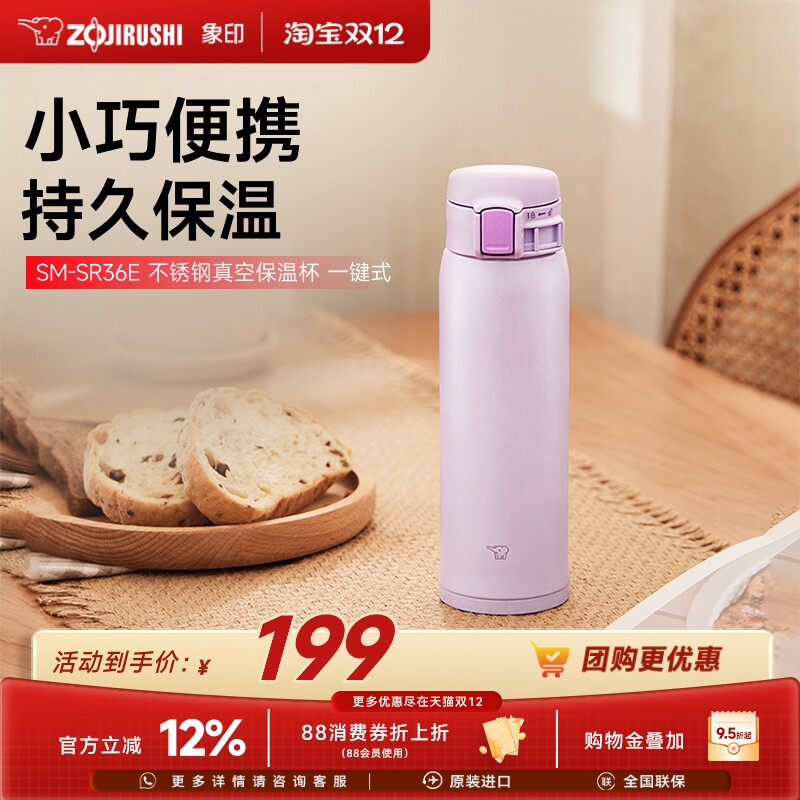 象印轻量设计单手开盖