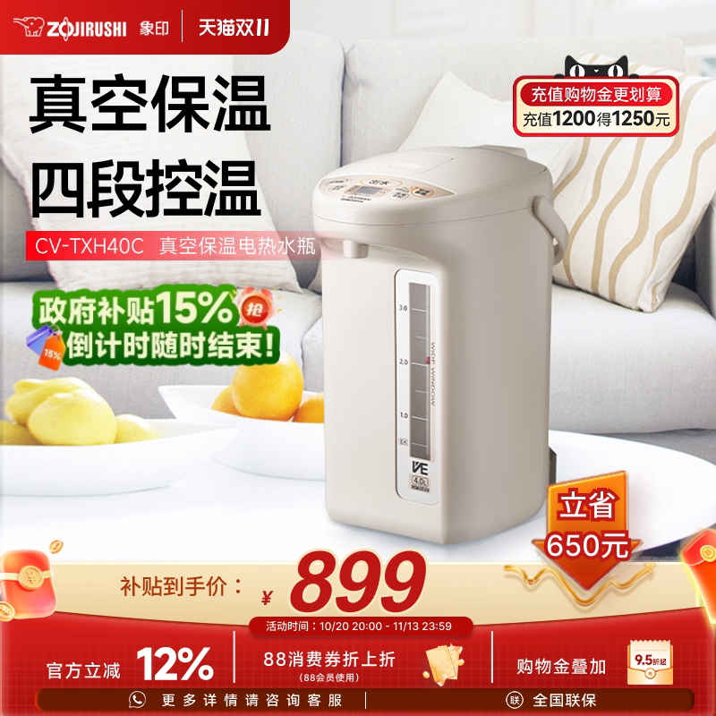 象印电热水壶家用大容量真空恒温智能烧水壶泡茶开水壶TXH40C4L