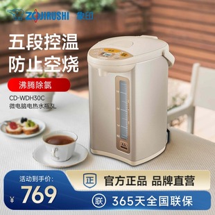 象印电热水瓶全自动日本恒温保温微型便携式 家用烧水壶WDH30C