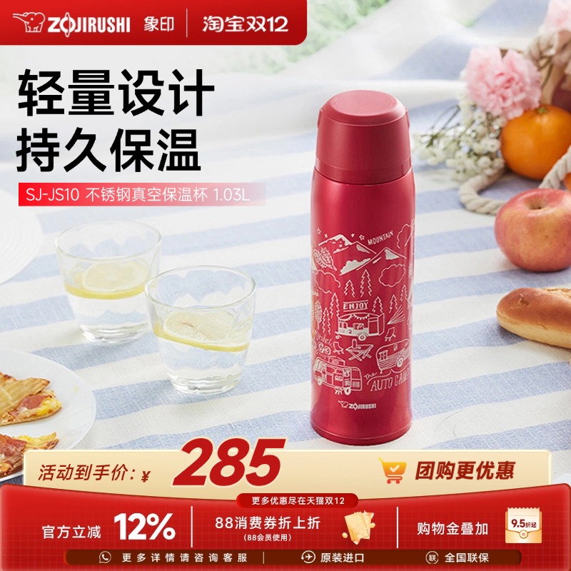 zojirushi象印1便携304不锈钢